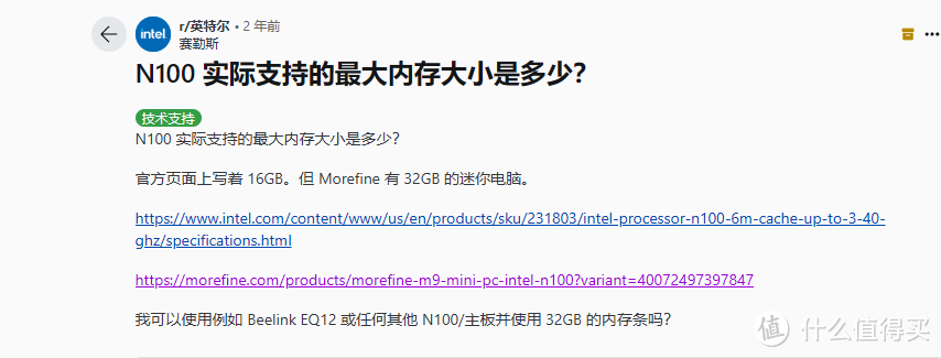 Intel说不行，实际真的不行吗？N100处理器32G内存实测与探究